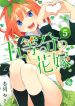 5toubun no Hanayome