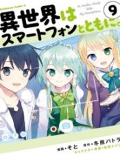 Isekai wa Smartphone to Tomo ni