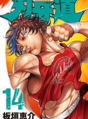 Baki Dou