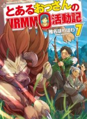 Toaru Ossan no VRMMO Katsudouki