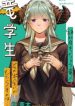 That Dragon (exchange) Student stands out more than me