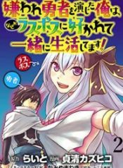 Kiraware Yuusha wo Enjita Ore wa, Naze ka Last Boss ni Sukarete Issho ni Seikatsu Shitemasu!