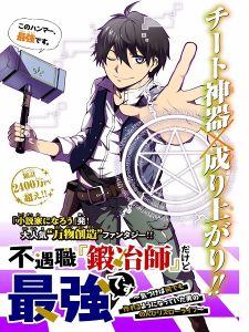 The Weakest Occupation \”blacksmith,\” But It's Actually The Strongest