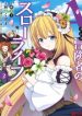 A-Rank Boukensha No Slow Life
