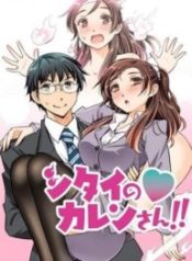 Shitai no ♡ Karen San!!