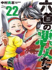 Rokudou no Onna-tachi
