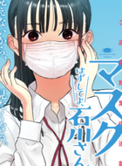 Take off your mask, Ishikawa