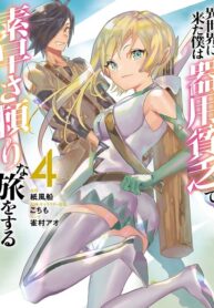 Isekai ni Kita Boku wa Kiyoubinbode Subayasa Tayorina Tabi wo Suru