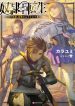 Dorei Tensei: Sono Dorei, Saikyou no Moto Ouji ni Tsuki