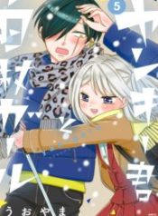 Yankee-kun to Hakujou Gaaru