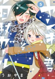 Yankee-kun to Hakujou Gaaru