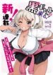 Kuro Gyaru-San Ga Kuru!