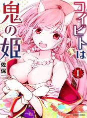 Koibito wa Oni no Hime