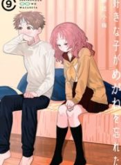 Suki na Ko ga Megane wo Wasureta