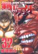 Hanma Baki