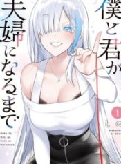 Boku to GAL ga Fufu ni Narumade