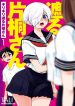 Giri-Giri Saegiru Katagirisan