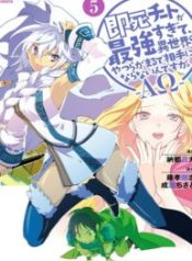 Sokushi Cheat ga Saikyou Sugite, Isekai no Yatsura ga Marude Aite ni Naranai n Desu ga