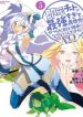Sokushi Cheat ga Saikyou Sugite, Isekai no Yatsura ga Marude Aite ni Naranai n Desu ga
