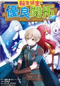 Tensei Ryoushu no Yuuryou Kaitaku: Zense no Kioku o Ikashite White ni Tsutometara, Yuunou na Jinzai ga Atsumari Sugimashita