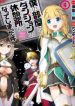 Boku no Heya ga Dungeon no Kyuukeijo ni Natteshimatta Ken
