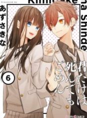 Love Come Manga Ni Haitte Shimatta Node, Oshi No Make Heroine Wo Zenryoku De Shiawase Ni Suru
