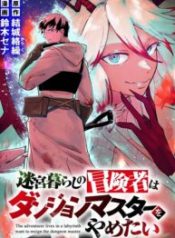 Meikyuu Gurashi No Boukensha Wa Dungeon Master Wo Yametai