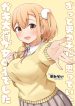 Zutto Otokonoko da to Omotte ita Gakitaishou ga Onnanoko deshita