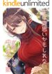 Jitsu wa Ryouomoi Kamo Shirenai Onee-san to Chuusan Danshi no Hanashi