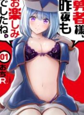 Yuusha-Sama, Sakuya Mo Otanoshimi Deshita Ne.