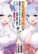 Wakamono No Kuro Mahou Hanare Ga Shinkoku Desu Ga, Shuushoku Shite Mitara Taiguu Iishi, Shachou Mo Tsukaima Mo Kawaikute Saikou Desu!