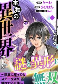 Logout Shita no wa VRMMO Janaku Honmono no Isekai deshita ~Genjitsu ni Modotte no Status ga Kowareteiru Ken~