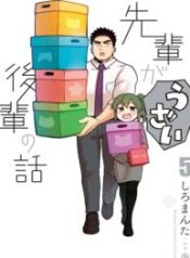 Senpai ga Uzai Kouhai no Hanashi