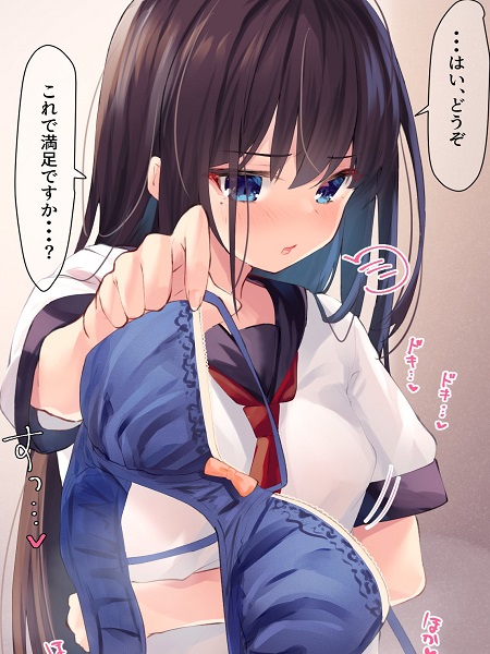 I Want Your Underwear!