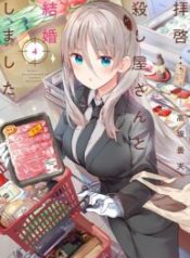 My Lovey-Dovey Wife Is a Stone-Cold Killer
