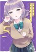 Meguro-san wa Hajimete ja Nai
