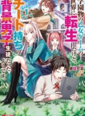 Gakuen Mono no Otome Game no Sekai ni Tensei Shita kedo, Cheat-mochi no Haikei Danshi Seito datta you desu