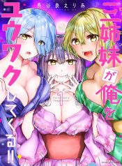 The Three Sisters Are Trying To Seduce Me!!