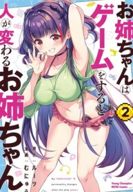 Onee-chan wa Game o Suruto Hito ga Kawaru Onee-chan