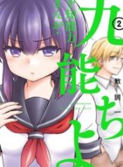 Chiyo Kuno the Psychic
