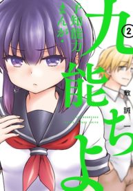 Chiyo Kuno the Psychic