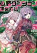 Hisshou Dungeon Unei Houhou