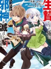 Ikenie ni Natta Ore ga Nazeka Jashin wo Horoboshite Shimatta Ken