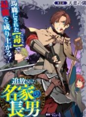 Tsuihousareta Meika No Chounan – Baka Ni Sareta Hazure Skill De Saikyou E To Nobori Tsumeru