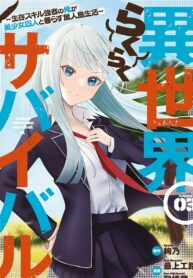 Isekai Raku Raku Survival: Seizon Skill Tsuwamono No Ore Ga Bishoujo Shiri To Kurasu Mujintou Seikatsu