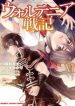 Wortenia Senki