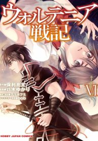 Wortenia Senki