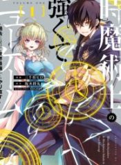 Toki Majutsushi no Tsuyokute New Game ~Kako ni Modotte Sekai Saikyou kara Yarinaosu~