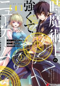 Toki Majutsushi no Tsuyokute New Game ~Kako ni Modotte Sekai Saikyou kara Yarinaosu~
