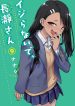Ijiranaide, Nagatoro-san